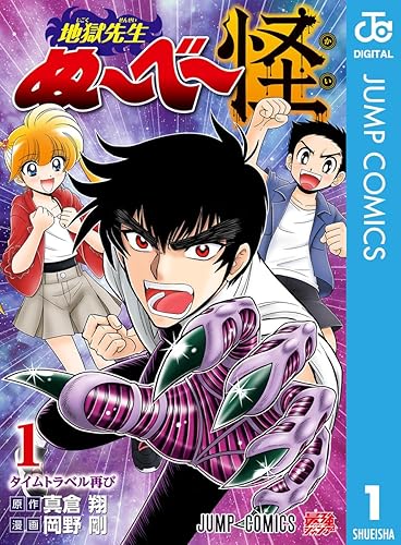 ジャンプの主人公っておっさんいなくなったよな