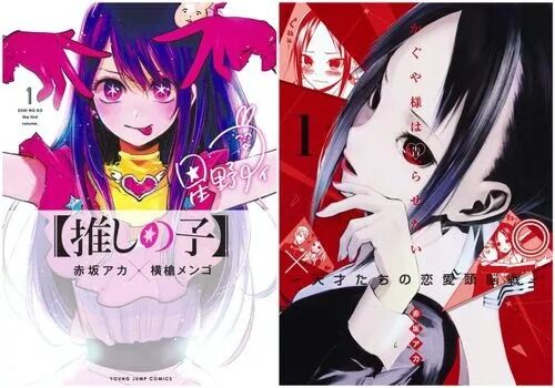 赤坂アカ「かぐや様、推しの子の2作とも大ヒットしました」←レジェンド感ない理由 赤坂アカ「かぐや様、推しの子の2作とも大ヒットしました」←レジェンド感ない理由