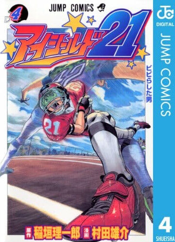 『アイシールド21』って賊学カメレオンズ戦あたりがピークだったよな 『アイシールド21』って賊学カメレオンズ戦あたりがピークだったよな