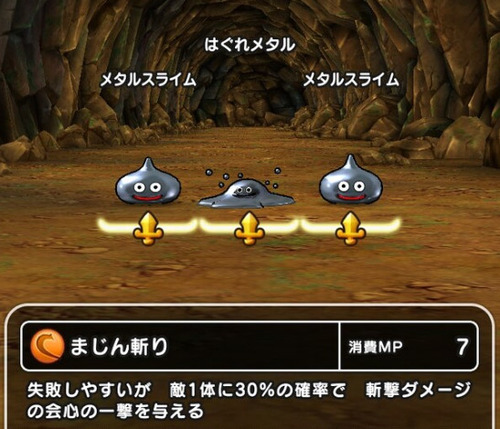 『HP10・防御力9999』みたいな奴の倒し方