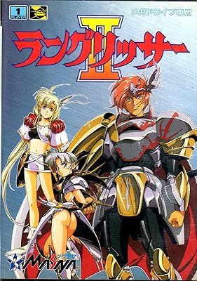 『ラングリッサー』が『ファイアーエムブレム』になれなかった理由