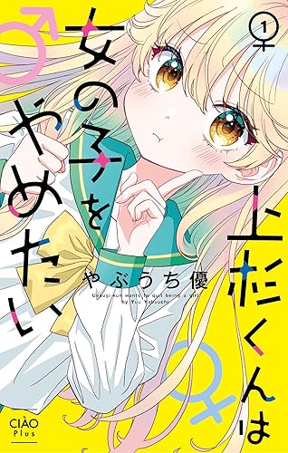 少年漫画を読む女性←多い 少女漫画を読む男性←少ない この理由は何だろ? 少年漫画を読む女性←多い 少女漫画を読む男性←少ない この理由は何だろ?