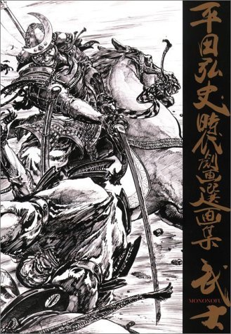 三大絵が上手い漫画家「村田雄介」「藤本タツキ」 三大絵が上手い漫画家「村田雄介」「藤本タツキ」