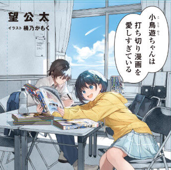 週刊少年マンガ「打ち切りか…しゃーない、最期になんとかまとめるか」