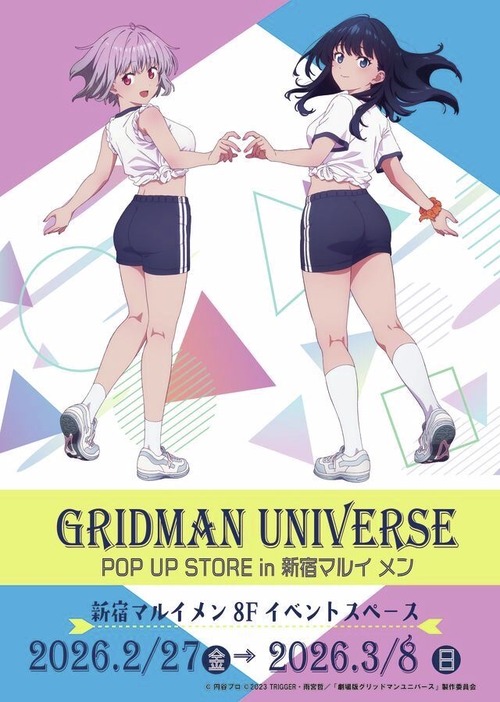 【画像】グリッドマンの六花ちゃん、なんかもう色々とおかしい