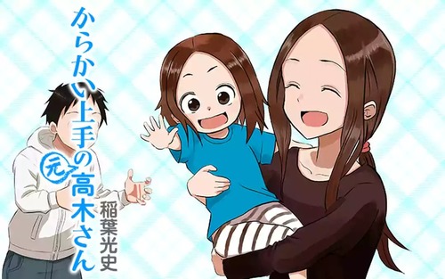 漫画「からかい上手の(元)高木さん」第17巻&第18巻が予約開始!3月10日に同時発売