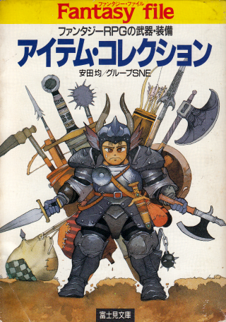 RPGで防具を選ぶ基準って防御力じゃなくて回避率だよな
