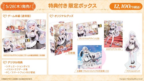 ノベルゲーム「りかも～ど♡」が予約開始！VTuber・花宮莉歌が主演主役を務める