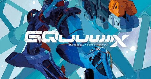 『機動戦士Gundam GQuuuuuuX』←このuがいっぱいある意味ってなんかあったの？