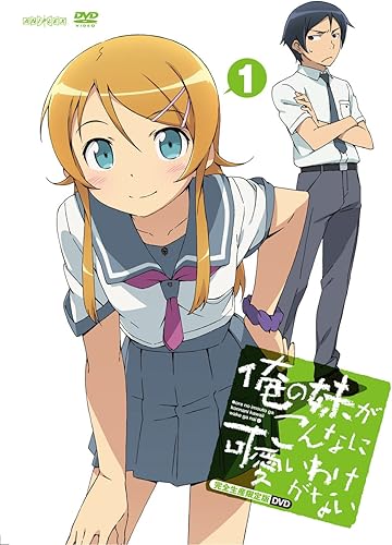 「俺の妹がこんなに可愛いわけがない」ってアニメが覇権だった時代ｗｗｗ