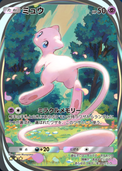 ポケポケのカードイラスト、ヱロすぎるｗｗｗｗｗ