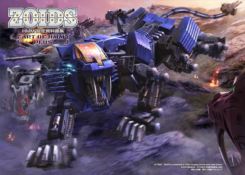 「ZOIDS HMM 設定資料画集 ～ART OF HMM PLUS～」が予約開始！前巻に収録されなかった約20体のパッケージアートと、全HMM機体の設定資料を収録