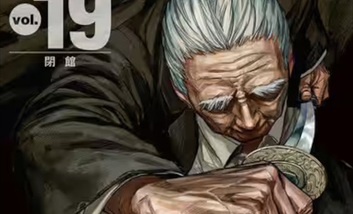 バトル漫画史上「一番強いジジイ」って誰や？