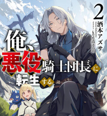 「騎士団長」とかいうファンタジー創作にしか出てこない謎の職業 「騎士団長」とかいうファンタジー創作にしか出てこない謎の職業