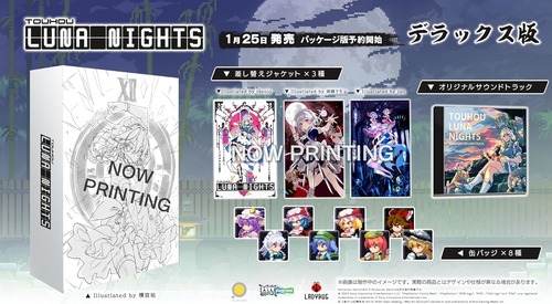 東方Projectの二次創作2D探索型アクション「Touhou Luna Nights」のPS5/PS4/Switch版が予約開始！2024年1月25日に発売