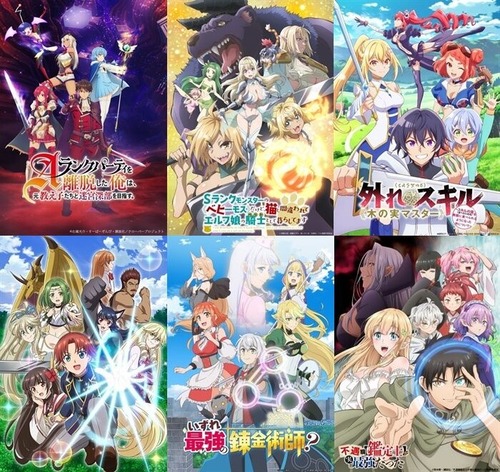 「チート」「無双」「最強」「スローライフ」、これがタイトルに入っている異世界系アニメは避けた方がいいよな