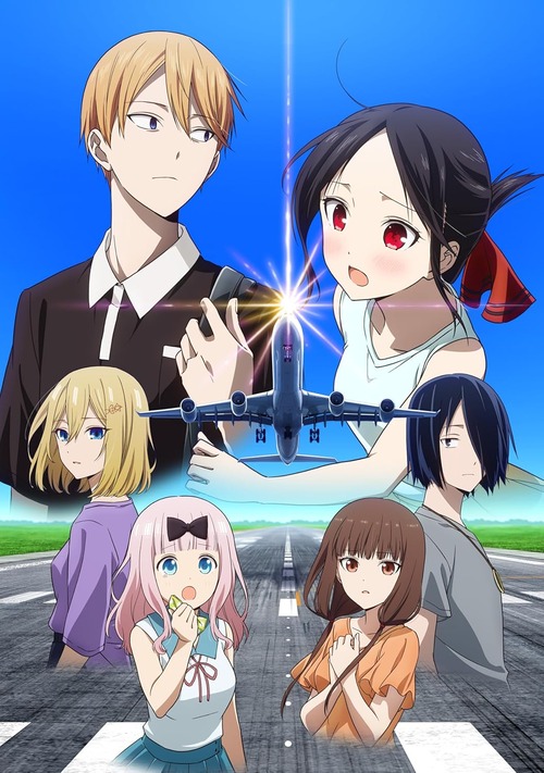 アニメ「かぐや様は告らせたい 大人への階段」のBDが予約開始！6月24日発売