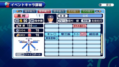 【MAJOR】海堂高校「ホームランしか打てないデブのスラッガーに価値はない」