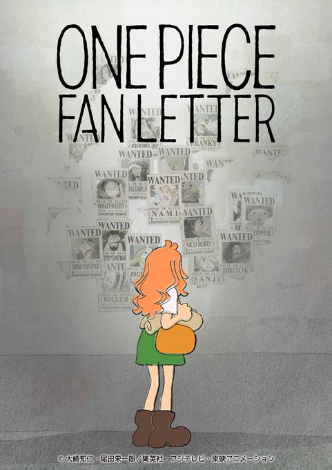 「ONE PIECE magazine 別冊 Focus ON “ONE PIECE FAN LETTER”」が予約開始!『ONE PIECE magazine』初の別冊! 「ONE PIECE magazine 別冊 Focus ON “ONE PIECE FAN LETTER”」が予約開始!『ONE PIECE magazine』初の別冊!