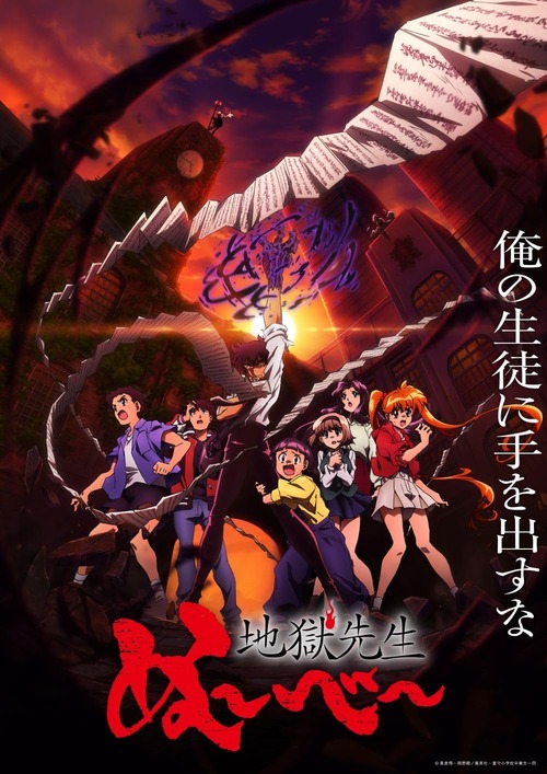 アニメ「地獄先生ぬ~べ~」のBD-BOX上下巻が予約開始!上巻に第1クール、下巻に第2クール話数分を収録 アニメ「地獄先生ぬ~べ~」のBD-BOX上下巻が予約開始!上巻に第1クール、下巻に第2クール話数分を収録