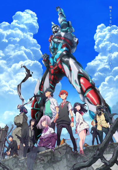 『SSSS.GRIDMAN』とかいうアニメ 『SSSS.GRIDMAN』とかいうアニメ