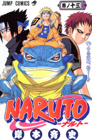 NARUTOの中忍試験←多分これ漫画界で一番面白い所