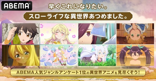 異世界でスローライフとか言う地雷の多いジャンル
