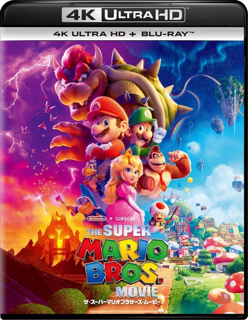 「ザ・スーパーマリオブラザーズ・ムービー」の4K UHD/Blu-rayが予約開始！「スーパーマリオ」待望の長編アニメーション映画！