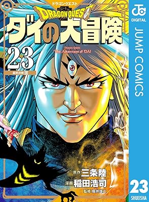 大魔王バーン「数千年もかけて地上侵攻の準備をしたが人間に3ヶ月で負けました」←こいつ 大魔王バーン「数千年もかけて地上侵攻の準備をしたが人間に3ヶ月で負けました」←こいつ