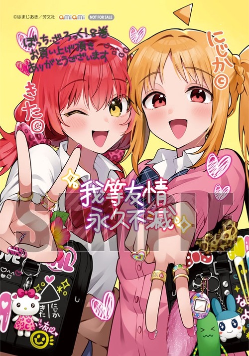 喜多郁代、ギャルになる