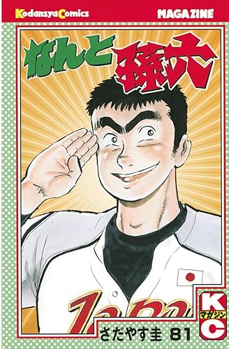主人公が最初から最後まで最強の漫画ってある？