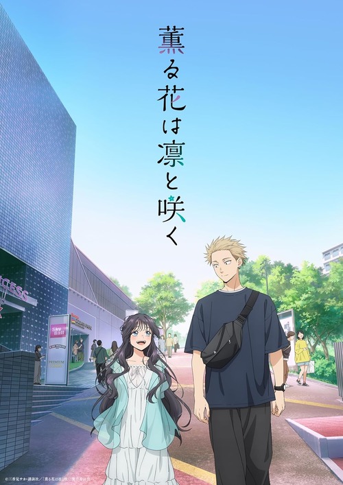 アニメ「薫る花は凛と咲く」のBD全7巻が予約開始！特典に三香見サカ描き下ろし漫画など
