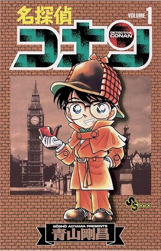 名探偵コナン(1994年連載開始、1996年アニメ開始)←いつ終わるんだよ 名探偵コナン(1994年連載開始、1996年アニメ開始)←いつ終わるんだよ