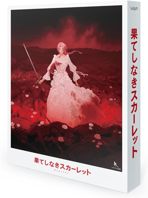 劇場アニメ「果てしなきスカーレット」のBDが予約開始！映像特典に映画特番など
