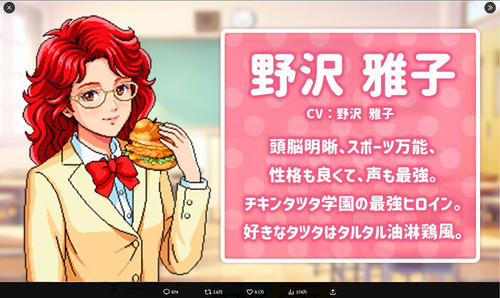 野沢雅子89歳、悲願の美少女役を演じる