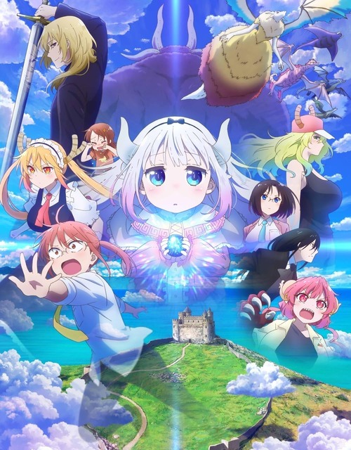 映画「小林さんちのメイドラゴン さみしがりやの竜」のBDが予約開始！2026年1月21日発売