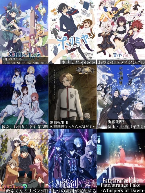 2023年夏アニメ、豊作すぎて始まるｗｗｗｗｗｗｗ