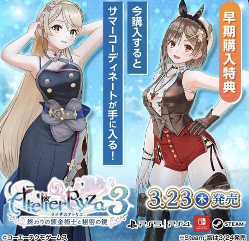 ライザのアトリエ、今度は『腋』で勝負してくるwww