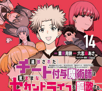 なろう原作漫画「作者の文章力問題が無くなります、漫画家のストーリー能力不足問題が無くなります」
