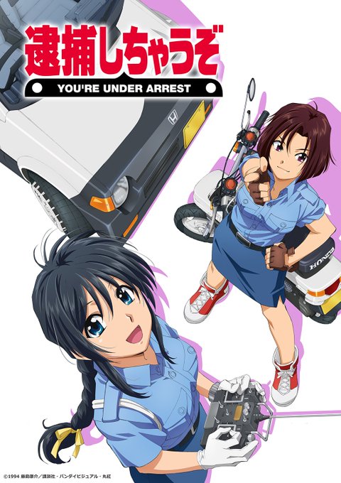 「OVA 逮捕しちゃうぞ Blu-ray Disc」が予約開始！OVAがついにHDリマスターしたBlu-ray Discで登場！