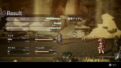 RPGのレベル上げを楽しめる奴ってすごいよな