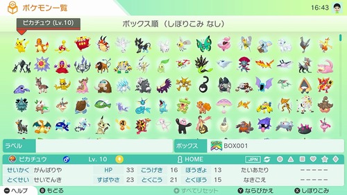 ポケモンの世界「化石から生物を復元できます」「生物をパソコンで転送できます」←すごいやん