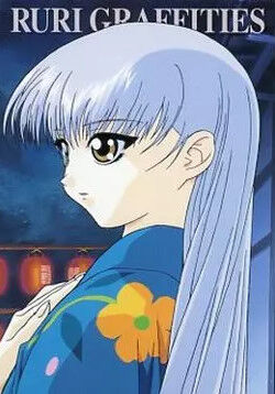 ホシノ・ルリ「バカばっか」 平成のオタク「んほぉ～ ルリルリ萌え～」←これマジ？