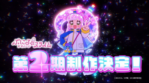 ぷにるはかわいいスライム 第12話の感想