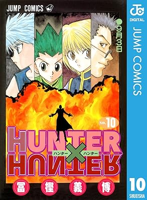 【ハンターハンター】主人公勢の強さってキルア＞＞＞＞＞クラピカ＞＞ゴン＞＞＞レオリオ