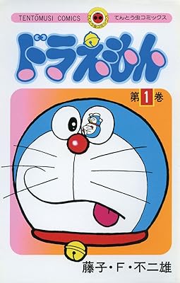 『ドラえもん』のひみつ道具で1番稼げそうな道具