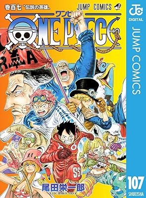 【ワンピース】一番ハズレの悪魔の実はこれで決定 【ワンピース】一番ハズレの悪魔の実はこれで決定
