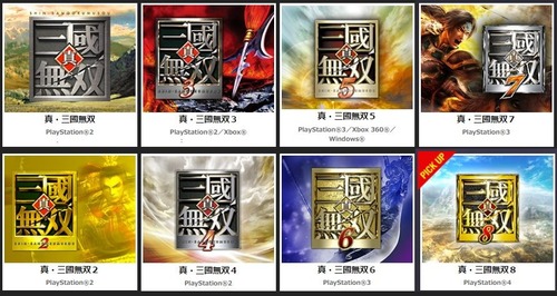 『真・三国無双』シリーズのリマスター化決定!オリジンズのDLCも! 『真・三国無双』シリーズのリマスター化決定!オリジンズのDLCも!