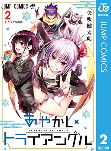 矢吹健太朗と組ませるべき原作者←誰がいい？