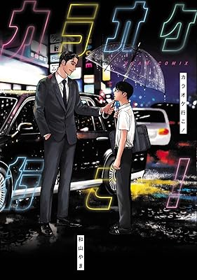 1巻で完結する面白いマンガってある？